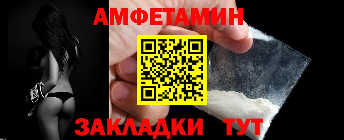 Amphetamine VHQ Сальск