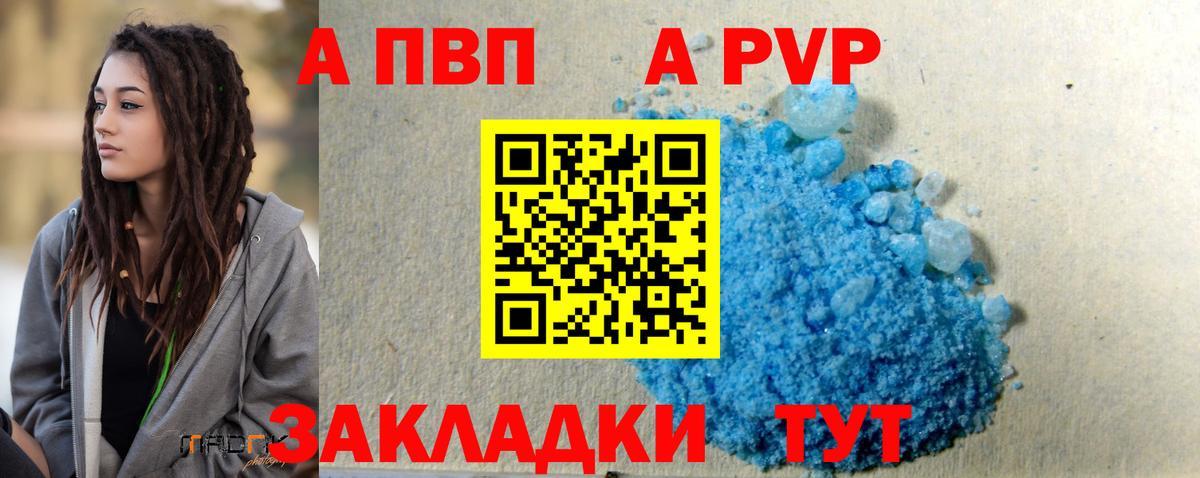 Alpha-PVP Соль  Вход с VPN  A PVP Соль  Сальск  Alpha PVP кристаллы 