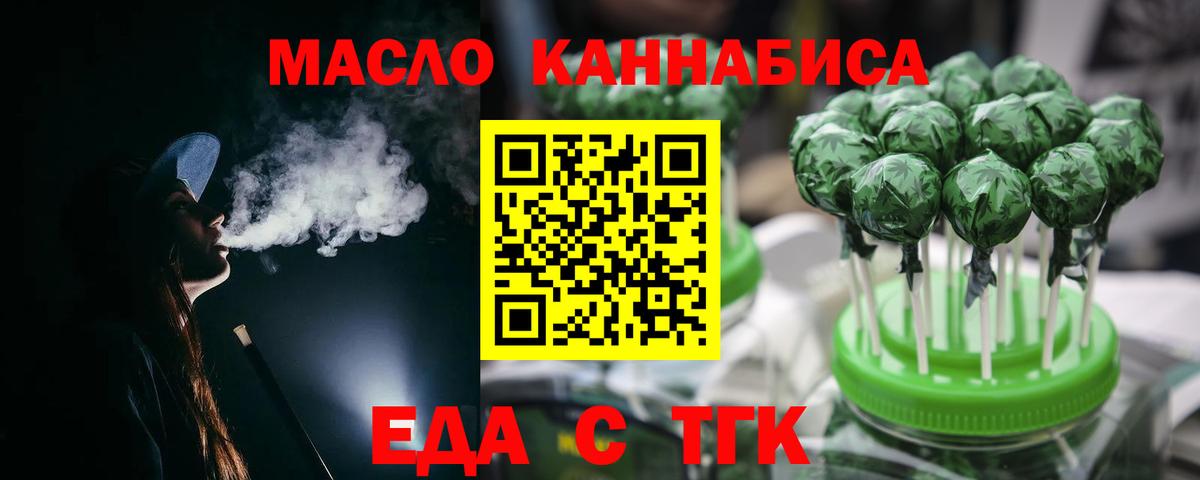 Сальск  Cannafood марихуана  Вход с VPN 