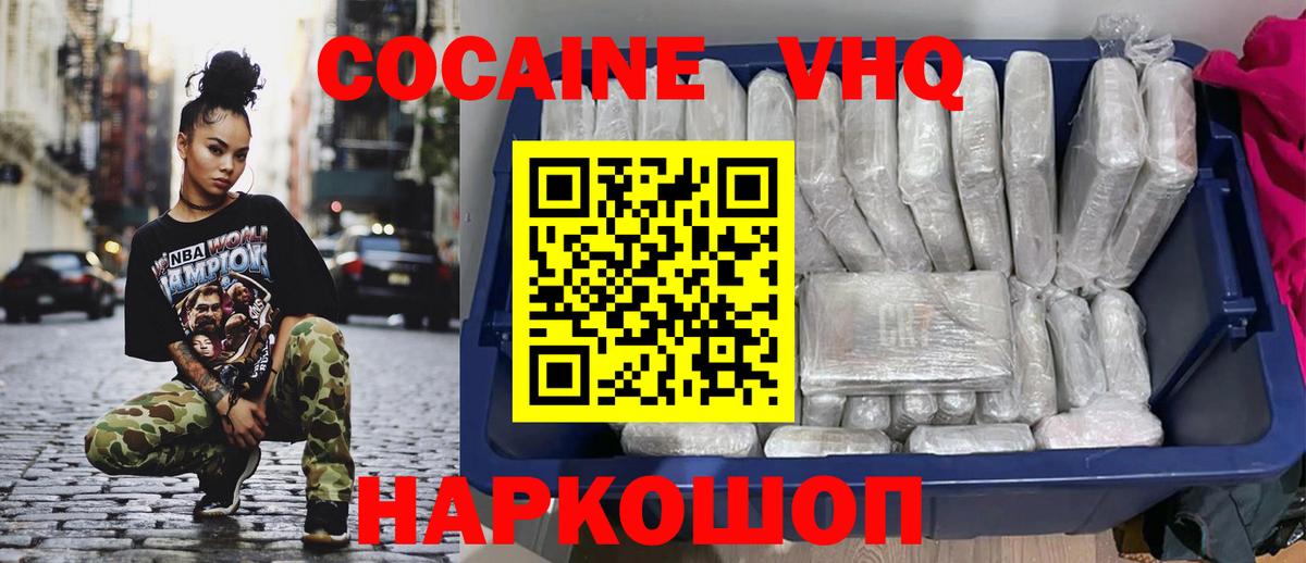 Cocaine Эквадор Сальск