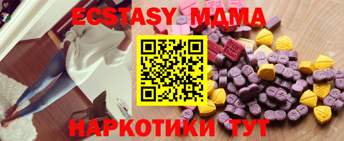 Ecstasy ешки Сальск