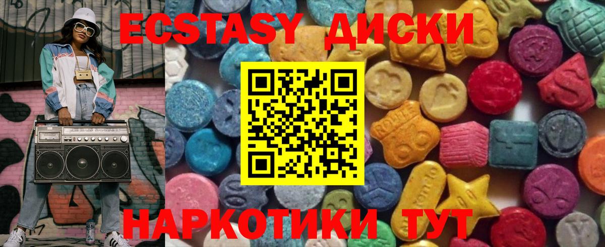Экстази 280 MDMA  Вход с VPN  Сальск 