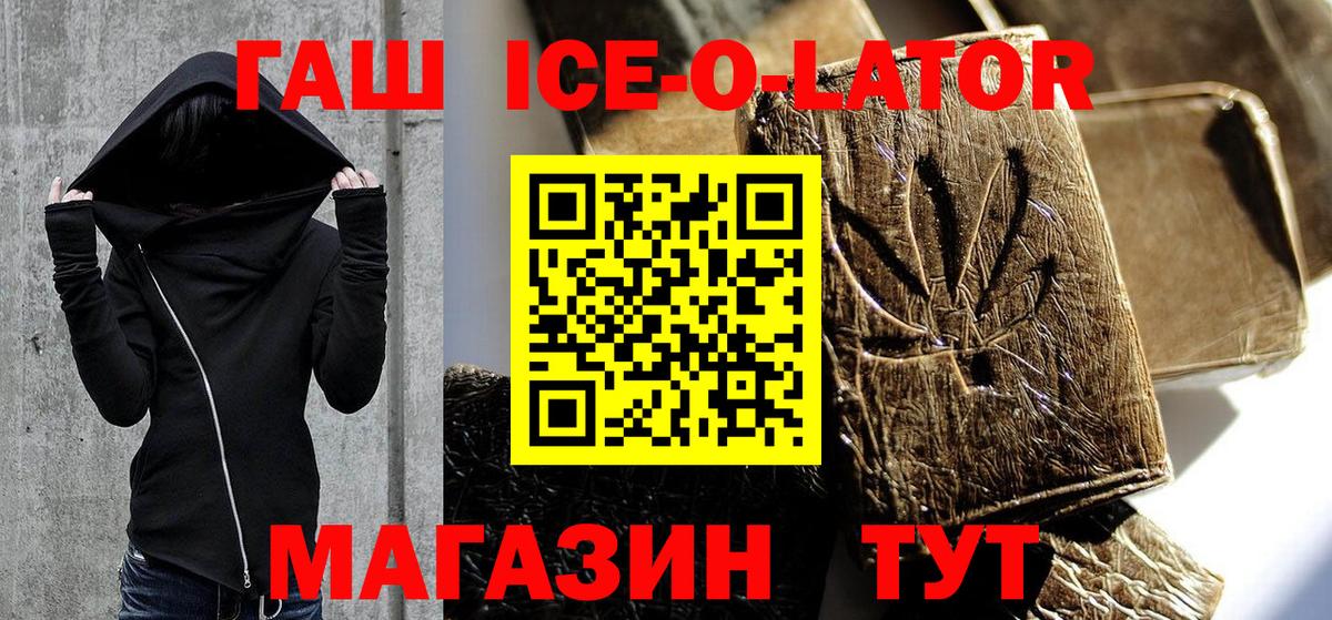 ГАШ убойный Сальск