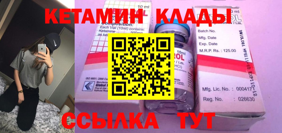 Кетамин VHQ  Вход с VPN  Сальск 