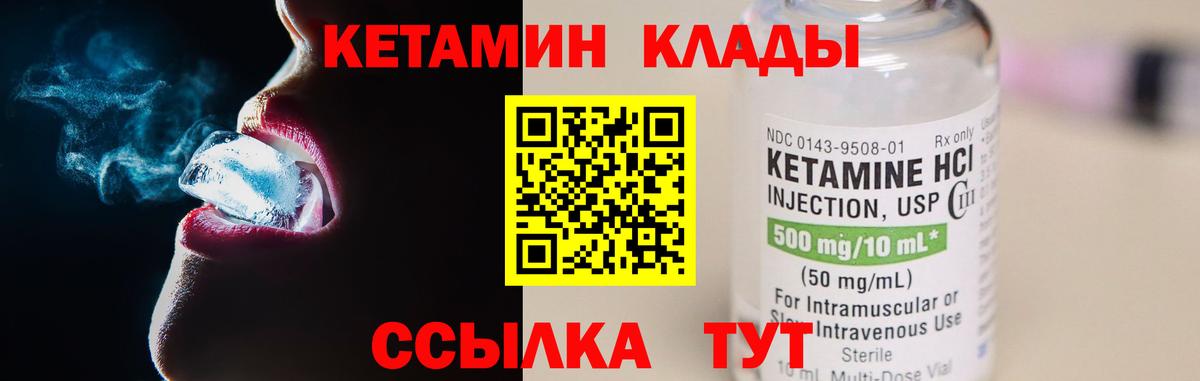 Кетамин VHQ Сальск
