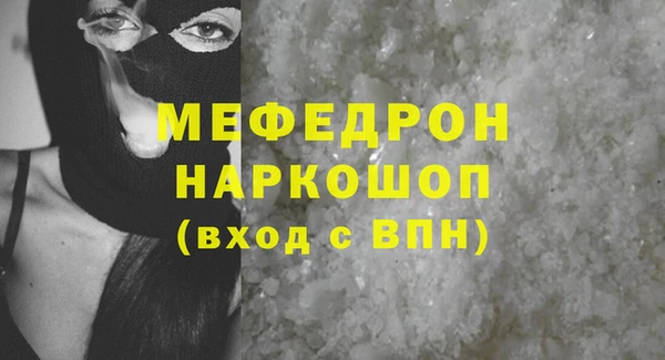 мяу мяу кристалл Абдулино
