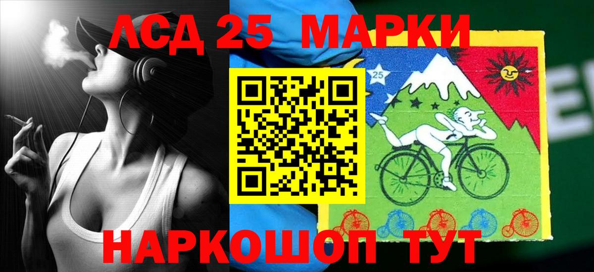 LSD-25 экстази ecstasy Сальск
