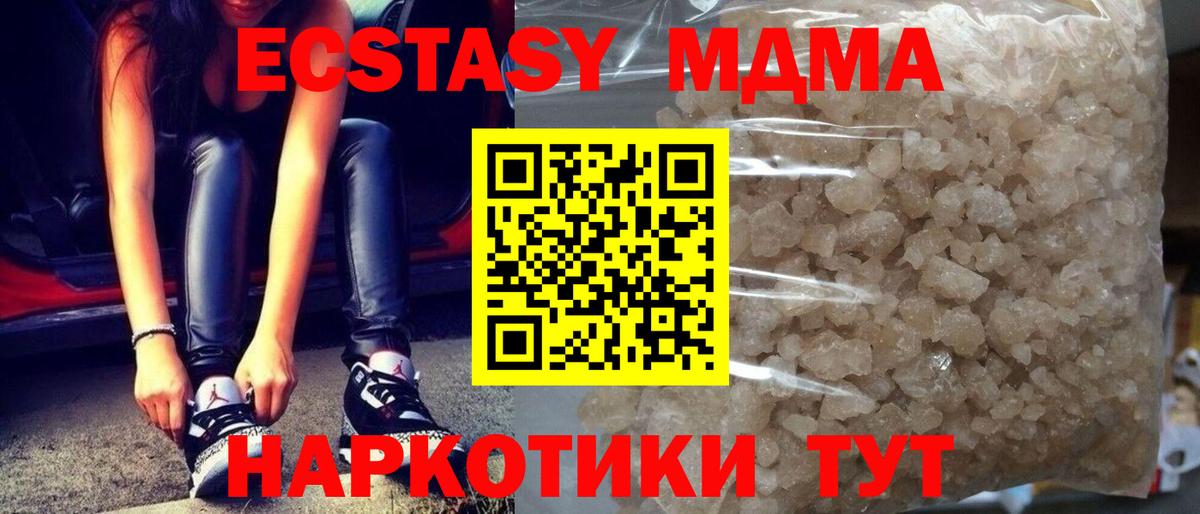 МДМА молли  МДМА молли  Вход с VPN  МДМА  Сальск 