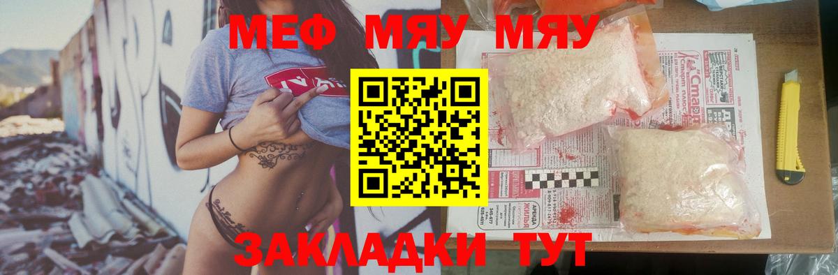 Мефедрон mephedrone  сколько стоит  Мефедрон  Меф  Сальск  Вход с VPN 