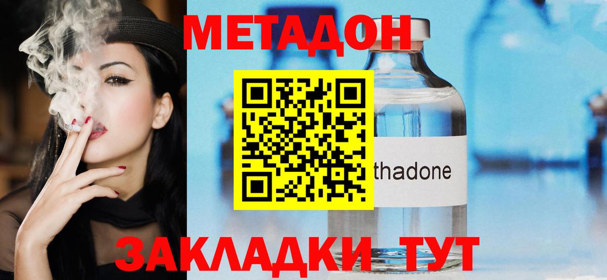 МЕТАДОН белоснежный  Вход с VPN  Метадон VHQ  блэк спрут   Сальск 