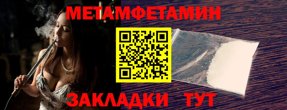 МЕТАМФЕТАМИН Methamphetamine  Вход с VPN  МЕТАМФЕТАМИН Methamphetamine  Сальск 