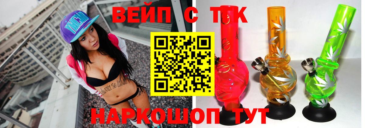 наркошоп  Дистиллят ТГК концентрат  Вход с VPN  Сальск 