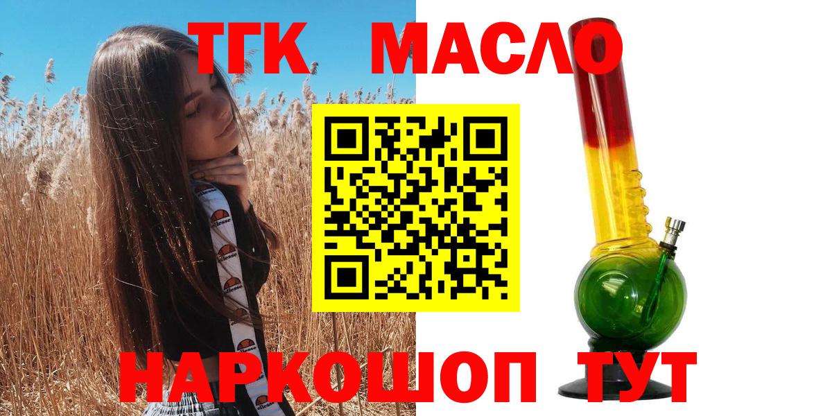 Дистиллят ТГК жижа Сальск
